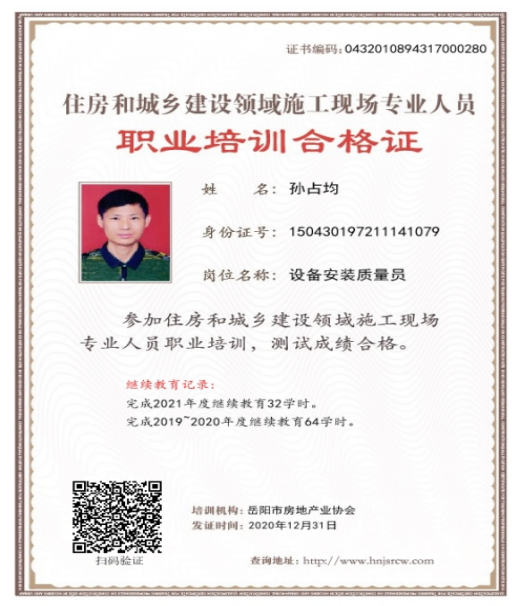 機電工程技術(shù)人員