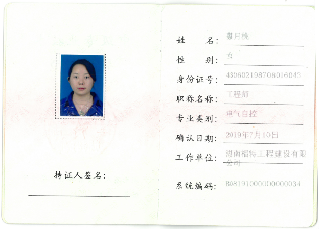 技術(shù)負責人